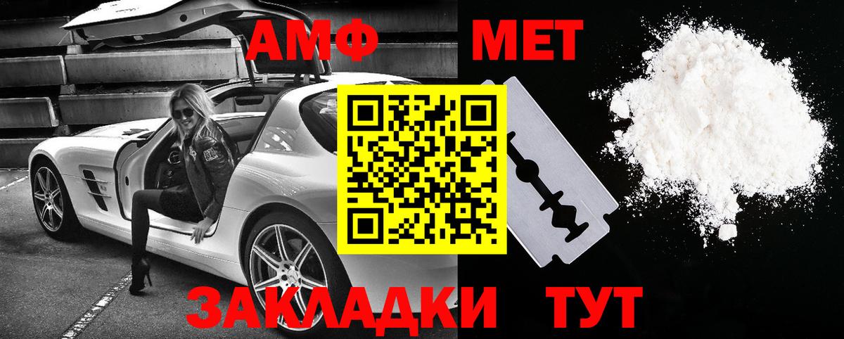 АМФ VHQ Валуйки
