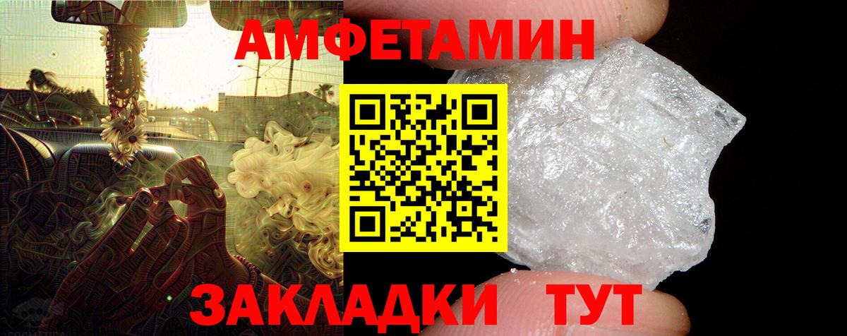АМФЕТАМИН 97%  Вход с VPN  Amphetamine  Валуйки  АМФ 