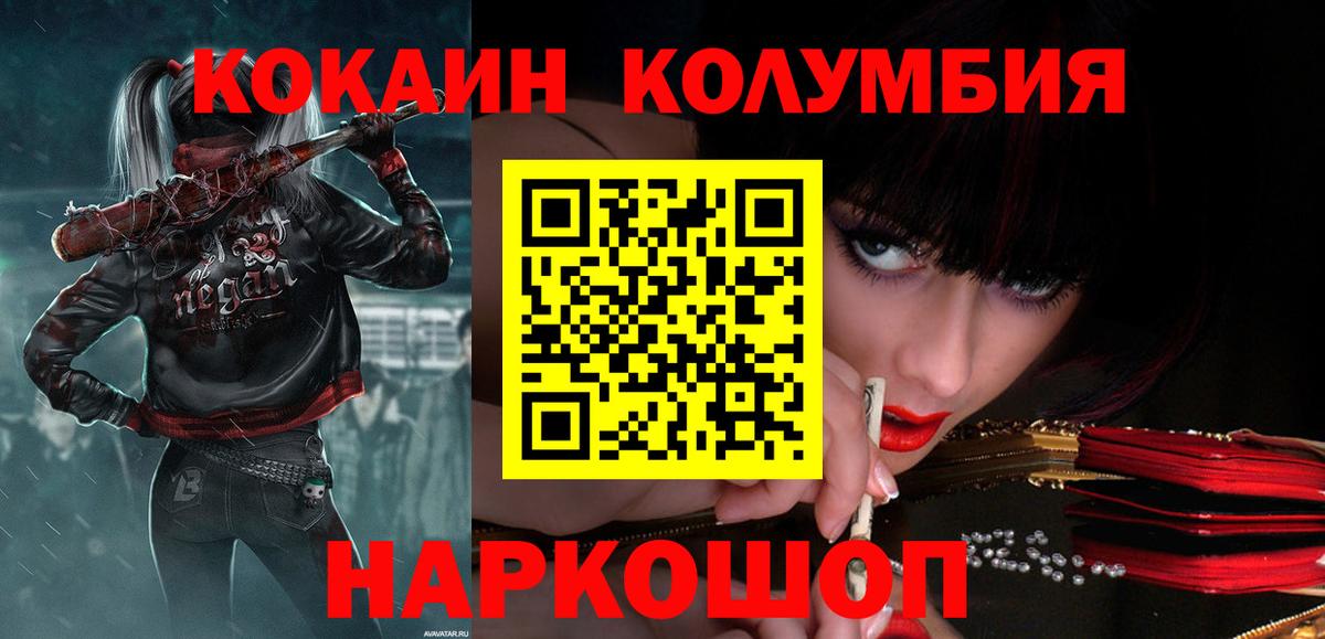 где купить наркоту  Cocaine  Вход с VPN  Cocaine Перу  Кокаин Fish Scale  Валуйки 