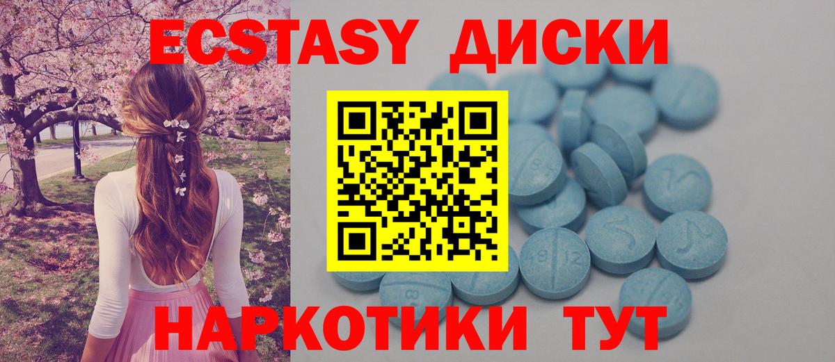 Ecstasy mix  ЭКСТАЗИ TESLA  Вход с VPN  Валуйки 