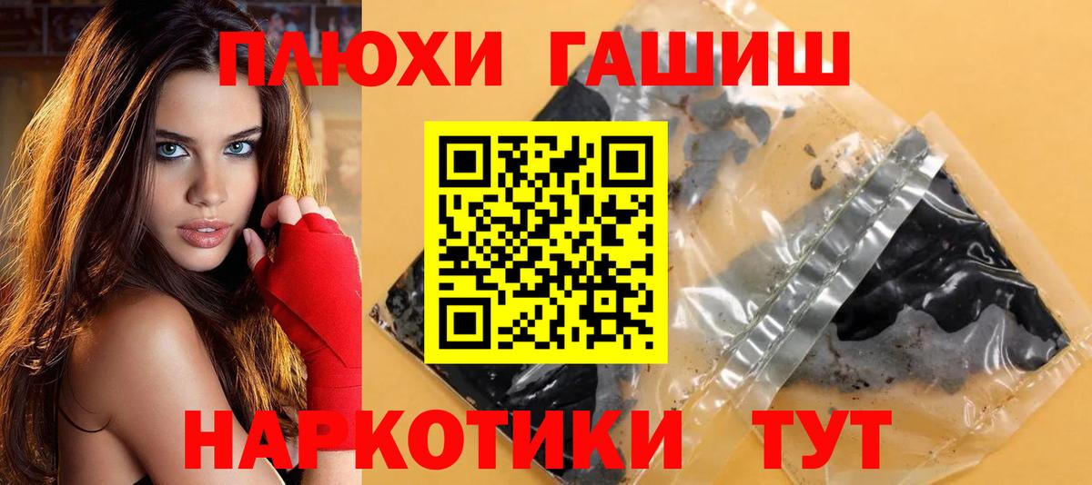 ГАШИШ  Гашиш 40% ТГК  Вход с VPN  Валуйки  ГАШИШ Ice-O-Lator 