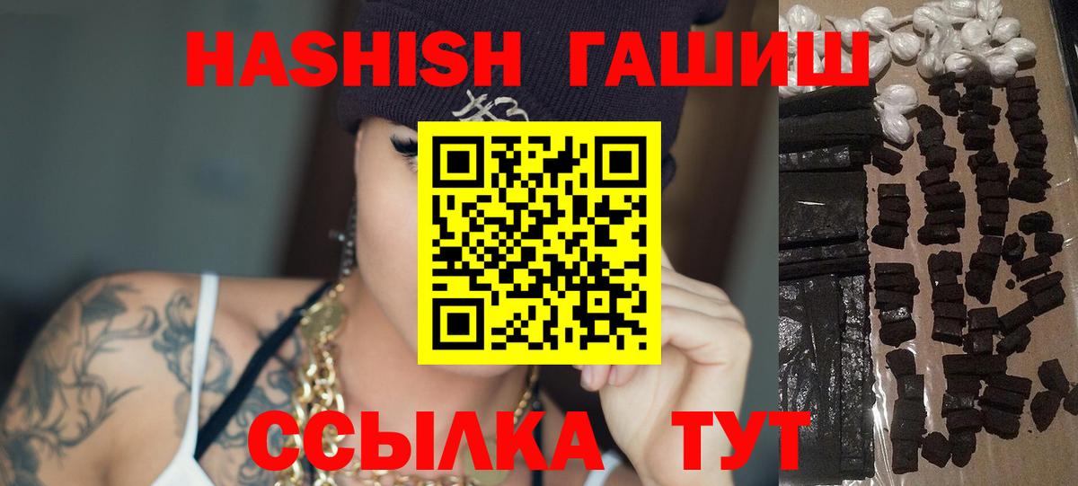 ГАШИШ Изолятор Валуйки