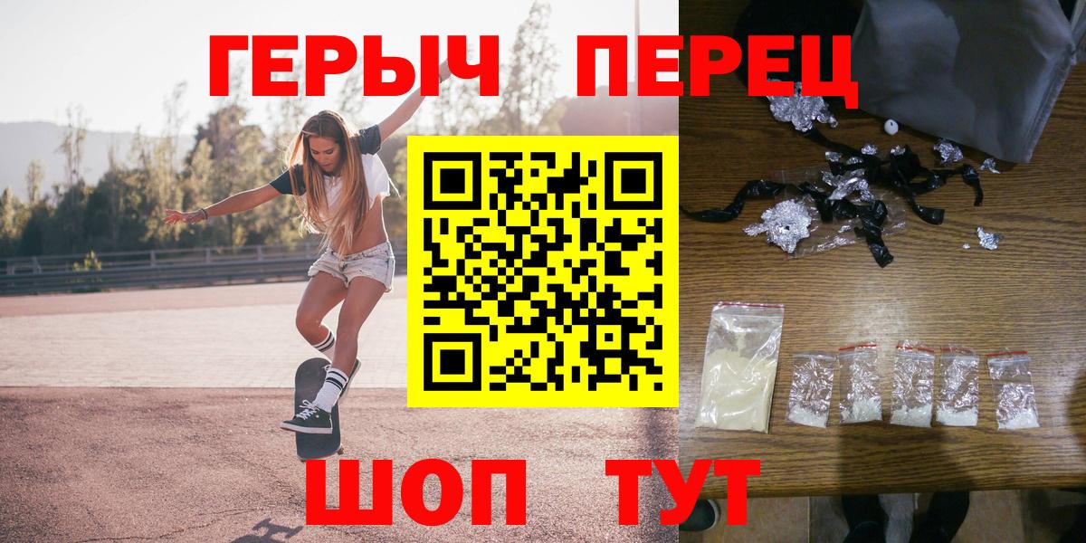 ГЕРОИН белый Валуйки