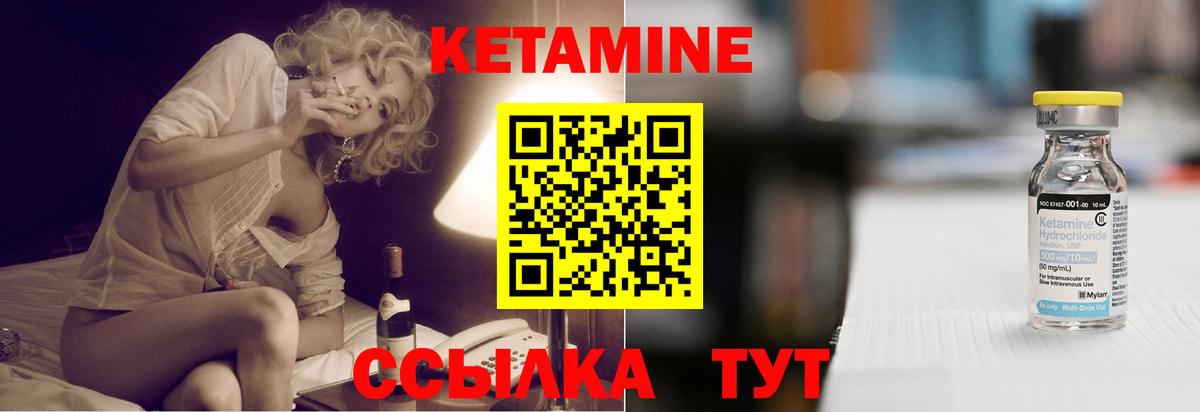 Кетамин VHQ  Вход с VPN  Валуйки  Кетамин VHQ 