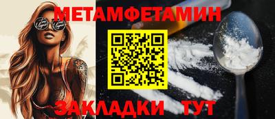 первитин Комсомольск-на-Амуре