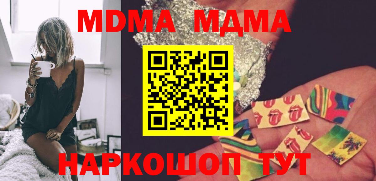 MDMA молли Валуйки
