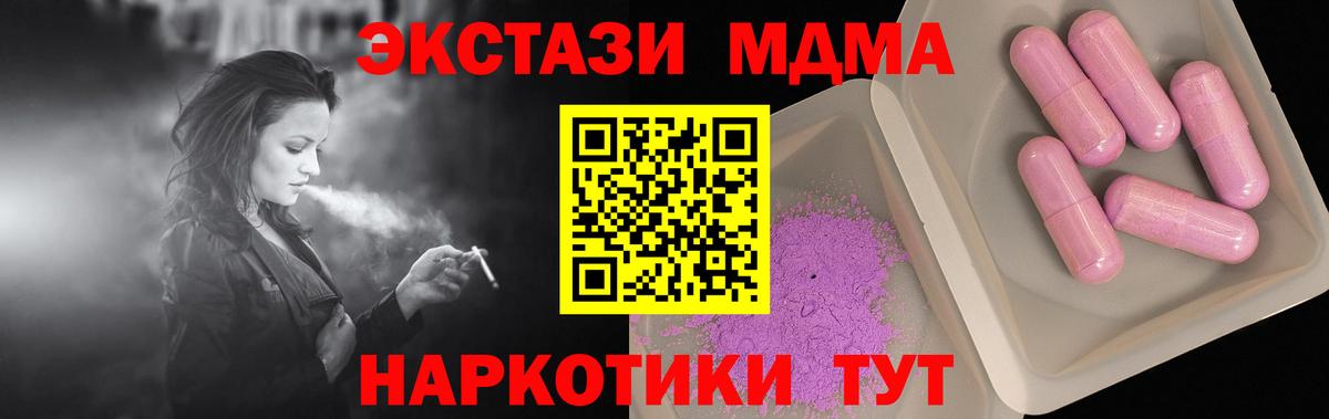 Валуйки  MDMA crystal  МДМА кристаллы  Вход с VPN 