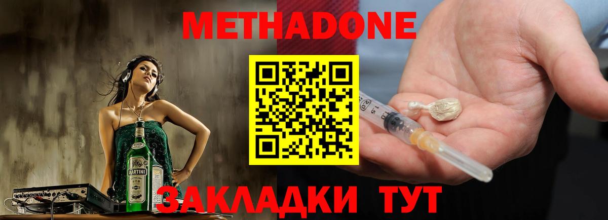   ONION  Метадон кристалл  Вход с VPN  МЕТАДОН кристалл  Валуйки 