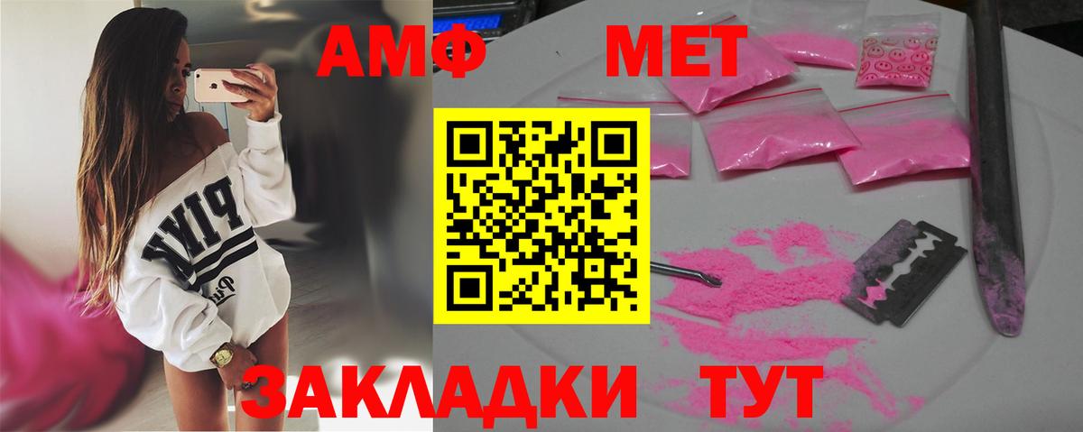 Первитин винт  Первитин винт  Валуйки  Вход с VPN 