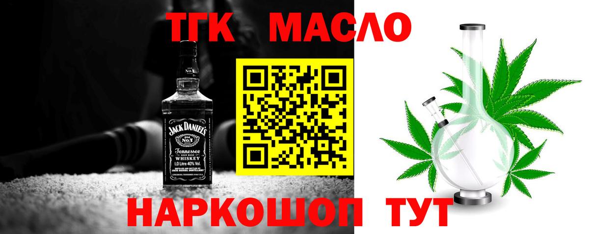 Дистиллят ТГК концентрат  Вход с VPN  Валуйки  Дистиллят ТГК гашишное масло 