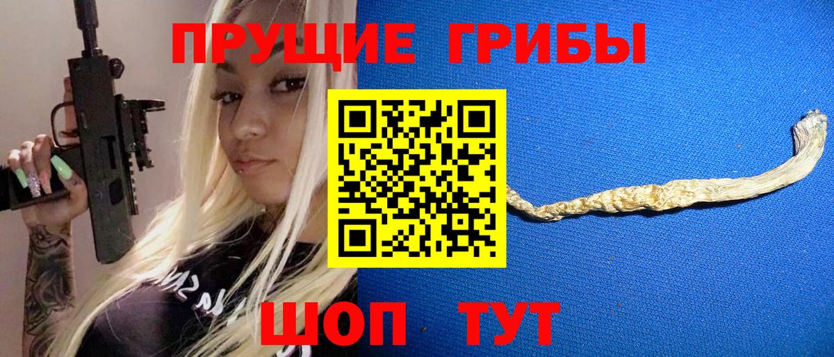 Валуйки  Галлюциногенные грибы ЛСД  Вход с VPN 