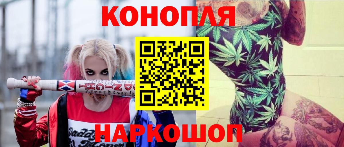 Бошки марихуана планчик  Бошки Шишки THC 21%  Валуйки  Вход с VPN  МАРИХУАНА Ganja 